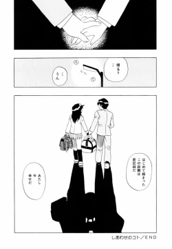 Page 101 of Himawari no Tsubomi