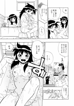Page 106 of Himawari no Tsubomi