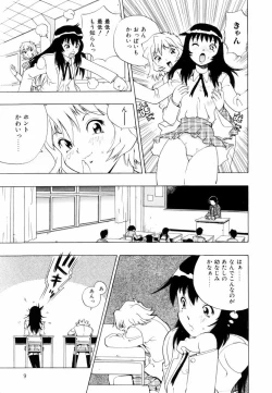 Page 10 of Himawari no Tsubomi