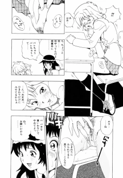 Page 11 of Himawari no Tsubomi