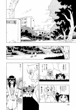 Page 137 of Himawari no Tsubomi