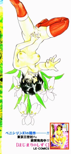 Page 171 of Himawari no Tsubomi