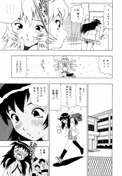 Page 24 of Himawari no Tsubomi