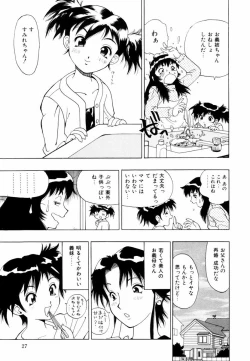 Page 28 of Himawari no Tsubomi