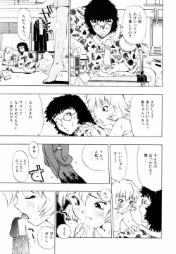 Page 30 of Himawari no Tsubomi