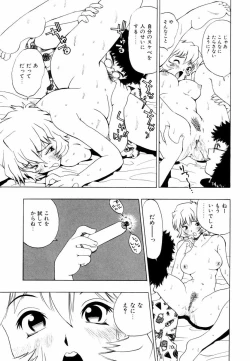 Page 32 of Himawari no Tsubomi