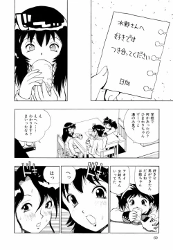Page 61 of Himawari no Tsubomi