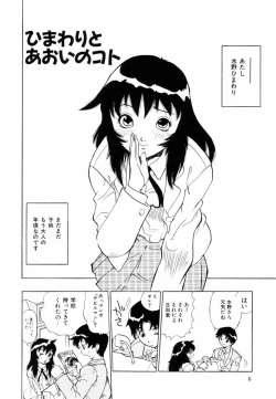 Page 7 of Himawari no Tsubomi
