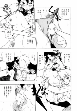 Page 80 of Himawari no Tsubomi