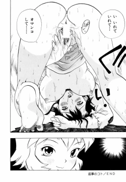 Page 85 of Himawari no Tsubomi