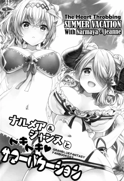 Page 3 of Narmaya & Jeanne to Dokidoki Summer Vacation