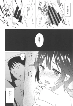 Page 9 of Uragiri no Hanataba