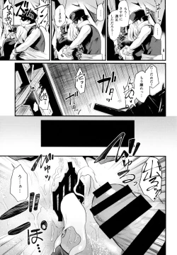 Page 22 of Chitsujo Trouble