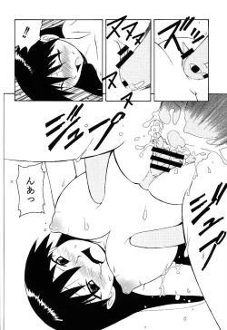 Page 18 of Azumanmaru-Hon