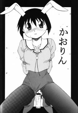 Page 36 of Azumanmaru-Hon