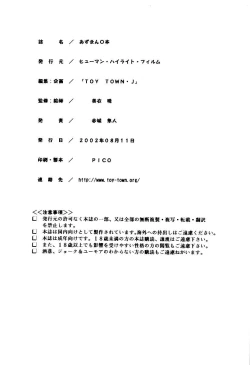 Page 42 of Azumanmaru-Hon
