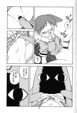 Page 9 of Azumanmaru-Hon