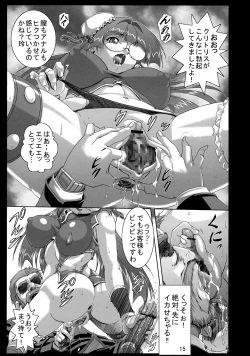 Page 14 of Momoiro Tengoku - Peach Paradise