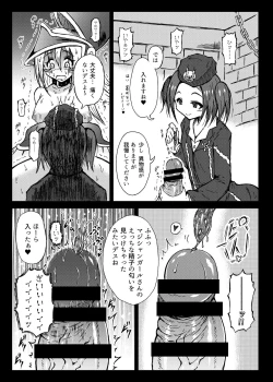 Page 5 of Futanari Magician Girl