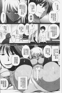 Page 108 of Elf no Kuni no Kyuutei Madoushi ni naretanode Himesama ni Seitekina Itazura wo shitemita THE COMIC