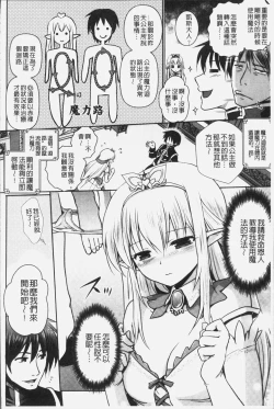 Page 12 of Elf no Kuni no Kyuutei Madoushi ni naretanode Himesama ni Seitekina Itazura wo shitemita THE COMIC