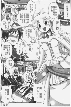 Page 148 of Elf no Kuni no Kyuutei Madoushi ni naretanode Himesama ni Seitekina Itazura wo shitemita THE COMIC