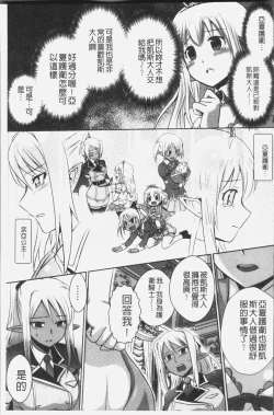 Page 155 of Elf no Kuni no Kyuutei Madoushi ni naretanode Himesama ni Seitekina Itazura wo shitemita THE COMIC