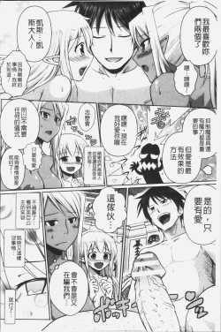Page 164 of Elf no Kuni no Kyuutei Madoushi ni naretanode Himesama ni Seitekina Itazura wo shitemita THE COMIC