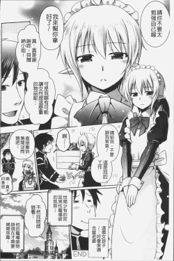 Page 172 of Elf no Kuni no Kyuutei Madoushi ni naretanode Himesama ni Seitekina Itazura wo shitemita THE COMIC