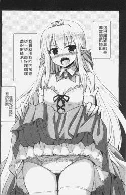 Page 176 of Elf no Kuni no Kyuutei Madoushi ni naretanode Himesama ni Seitekina Itazura wo shitemita THE COMIC