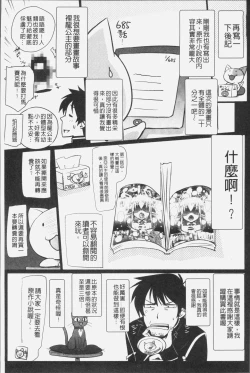 Page 179 of Elf no Kuni no Kyuutei Madoushi ni naretanode Himesama ni Seitekina Itazura wo shitemita THE COMIC