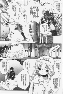 Page 22 of Elf no Kuni no Kyuutei Madoushi ni naretanode Himesama ni Seitekina Itazura wo shitemita THE COMIC