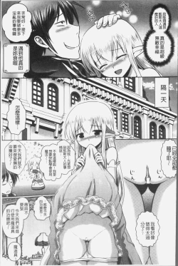 Page 37 of Elf no Kuni no Kyuutei Madoushi ni naretanode Himesama ni Seitekina Itazura wo shitemita THE COMIC