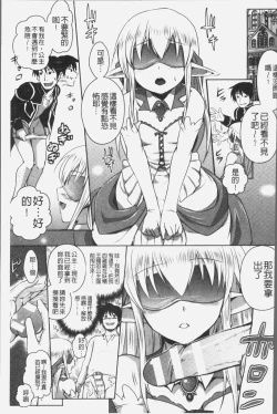 Page 39 of Elf no Kuni no Kyuutei Madoushi ni naretanode Himesama ni Seitekina Itazura wo shitemita THE COMIC