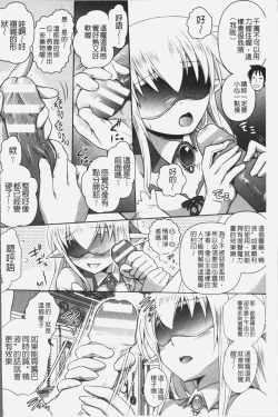 Page 40 of Elf no Kuni no Kyuutei Madoushi ni naretanode Himesama ni Seitekina Itazura wo shitemita THE COMIC