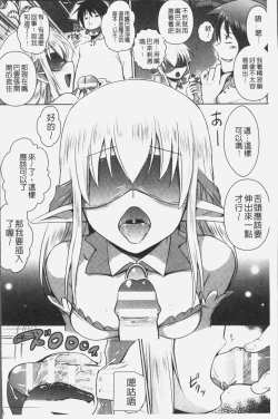Page 42 of Elf no Kuni no Kyuutei Madoushi ni naretanode Himesama ni Seitekina Itazura wo shitemita THE COMIC