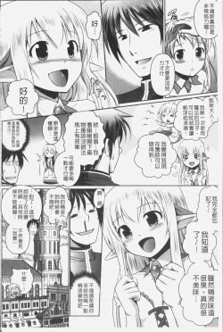 Page 48 of Elf no Kuni no Kyuutei Madoushi ni naretanode Himesama ni Seitekina Itazura wo shitemita THE COMIC