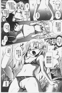 Page 55 of Elf no Kuni no Kyuutei Madoushi ni naretanode Himesama ni Seitekina Itazura wo shitemita THE COMIC