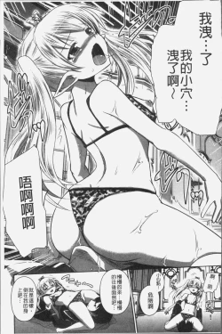 Page 59 of Elf no Kuni no Kyuutei Madoushi ni naretanode Himesama ni Seitekina Itazura wo shitemita THE COMIC