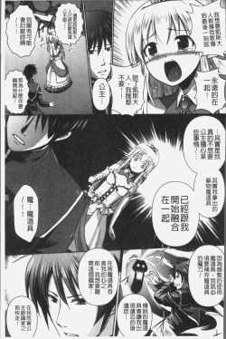 Page 63 of Elf no Kuni no Kyuutei Madoushi ni naretanode Himesama ni Seitekina Itazura wo shitemita THE COMIC