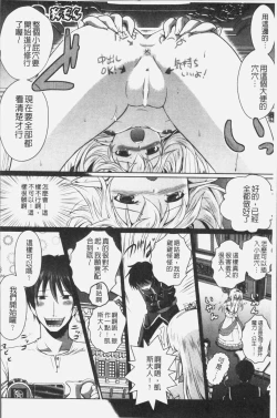 Page 86 of Elf no Kuni no Kyuutei Madoushi ni naretanode Himesama ni Seitekina Itazura wo shitemita THE COMIC