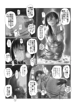 Page 22 of 断髪