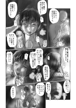 Page 26 of 断髪