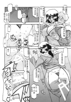 Page 15 of Akebi no Mi - Chizuru【匿名伸手党汉化】