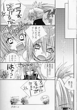 Page 22 of MIDNIGHT DANCER