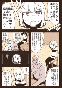 Page 3 of Onna Spy Goumon