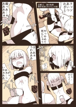 Page 7 of Onna Spy Goumon