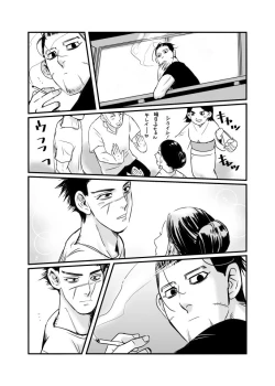 Page 3 of Oripa LOVER #4