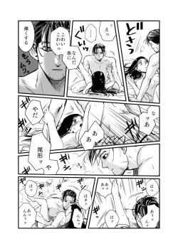 Page 13 of Oripa LOVER #3