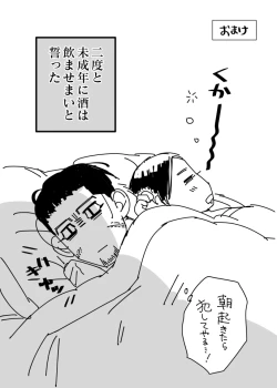 Page 13 of Oripa LOVER #5